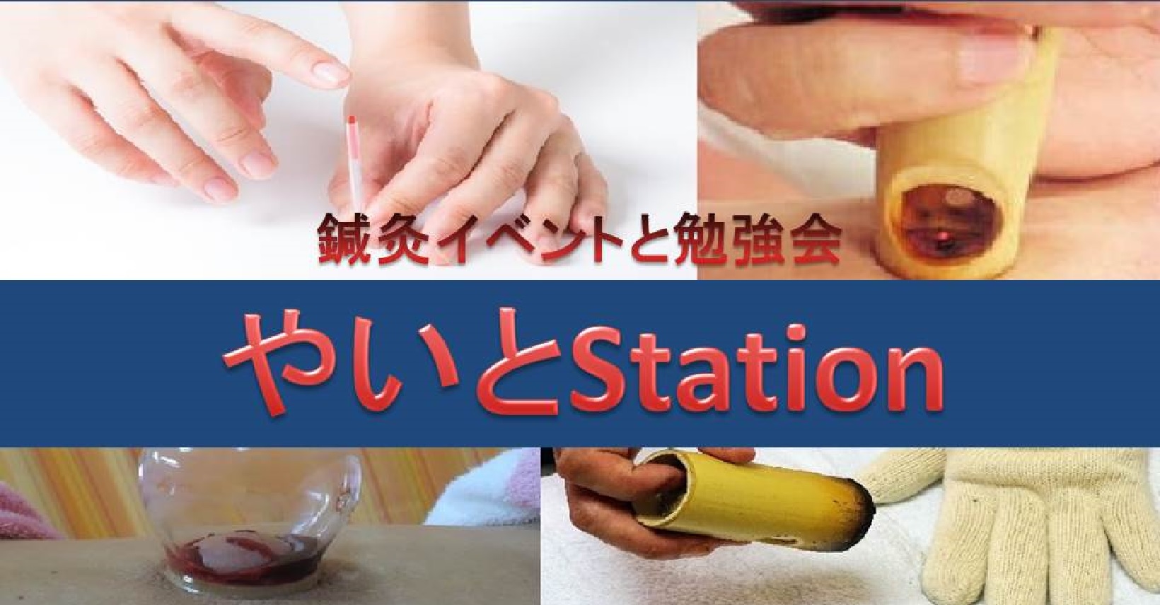 やいとstation | Amagasaki-shi Hyogo
