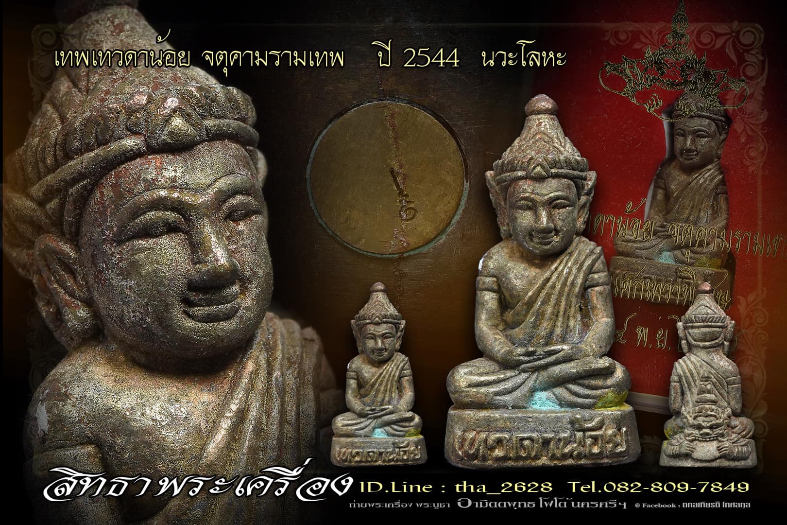 Sutha Niammunee - ️มีพี่ใจดีนิมนต์องค์พ่อแล้วครับ🙏🙏🙏... | Facebook