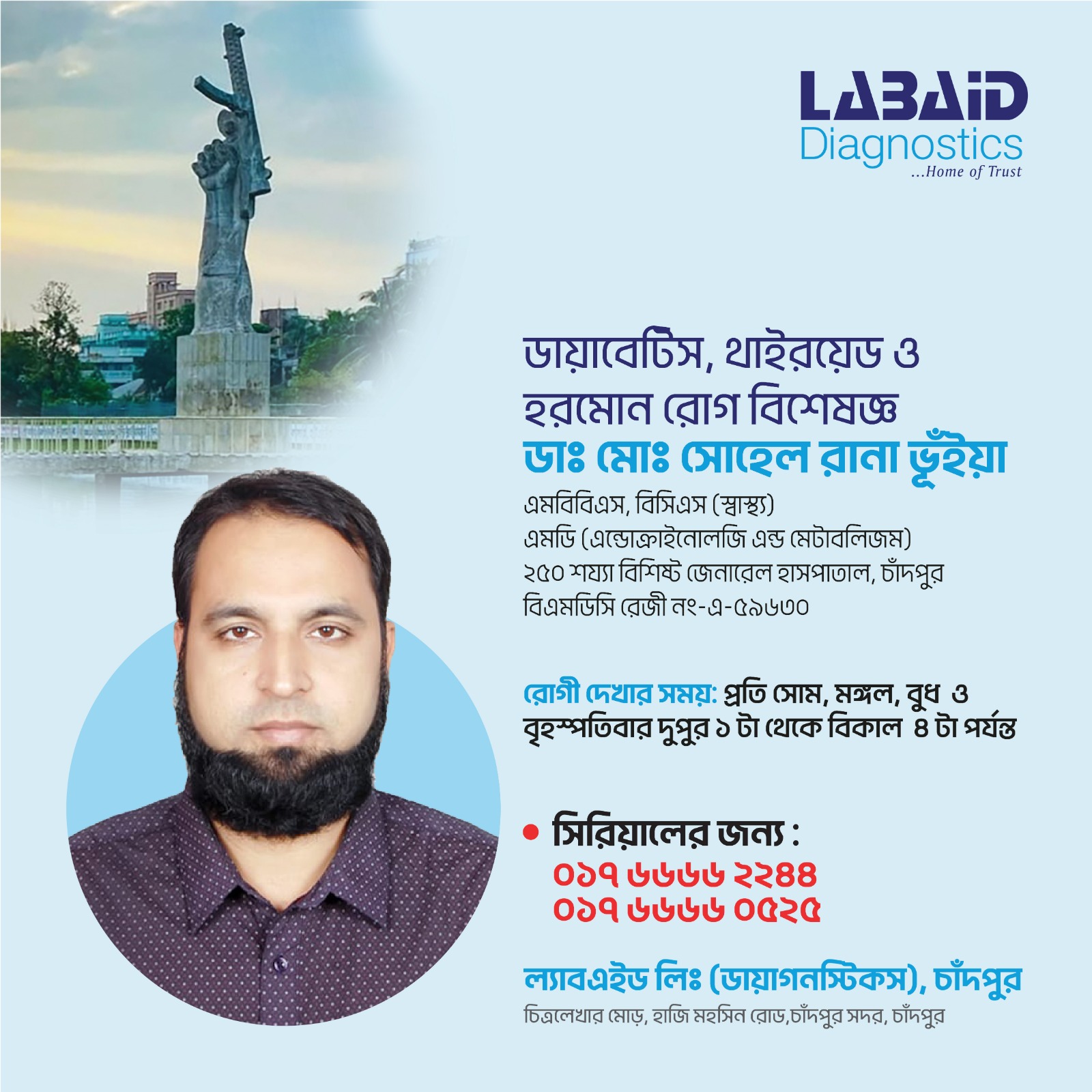 Labaid Diagnostics Chandpur | Chandpur