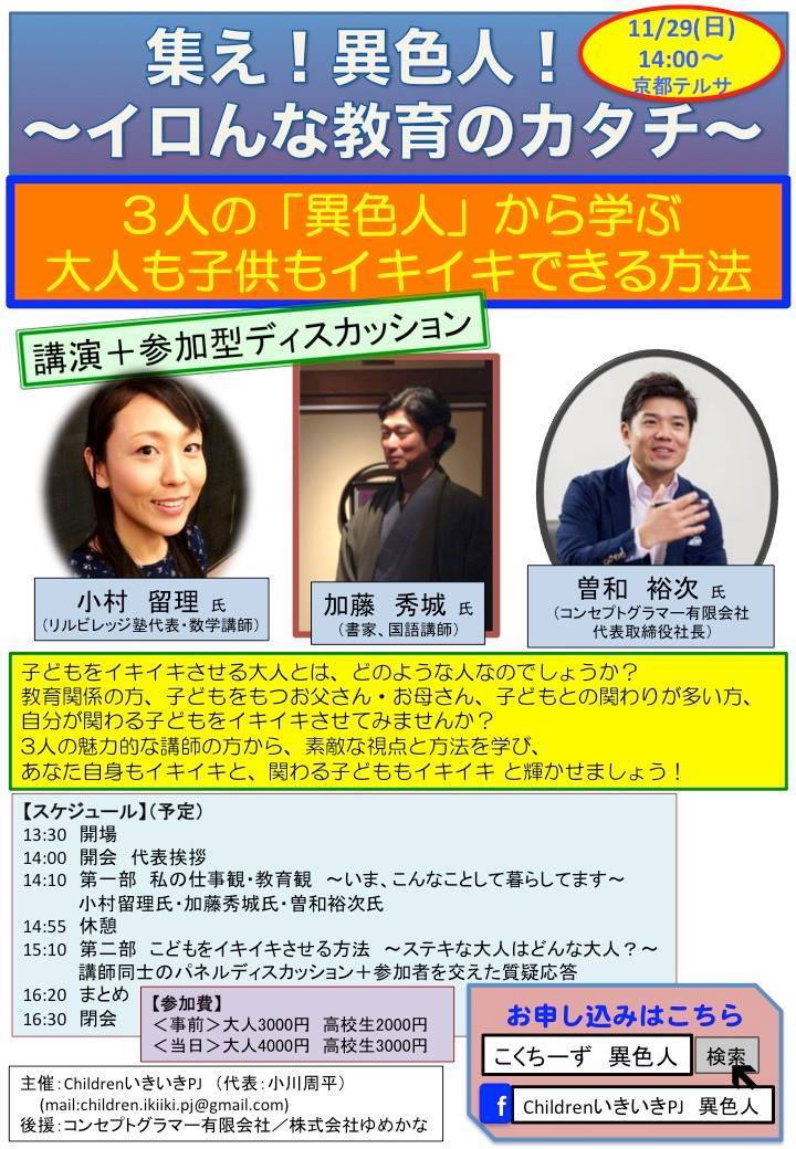 Childrenいきいきプロジェクト ह म प ज Facebook