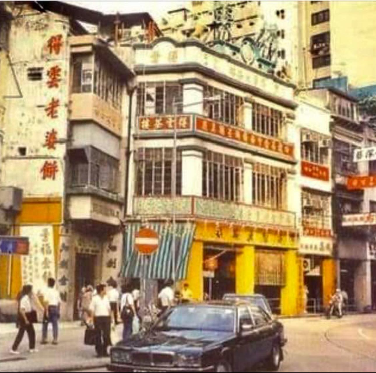 80年代的得雲茶樓，於1880年開業，位於上環皇后大道中187號及上環文咸