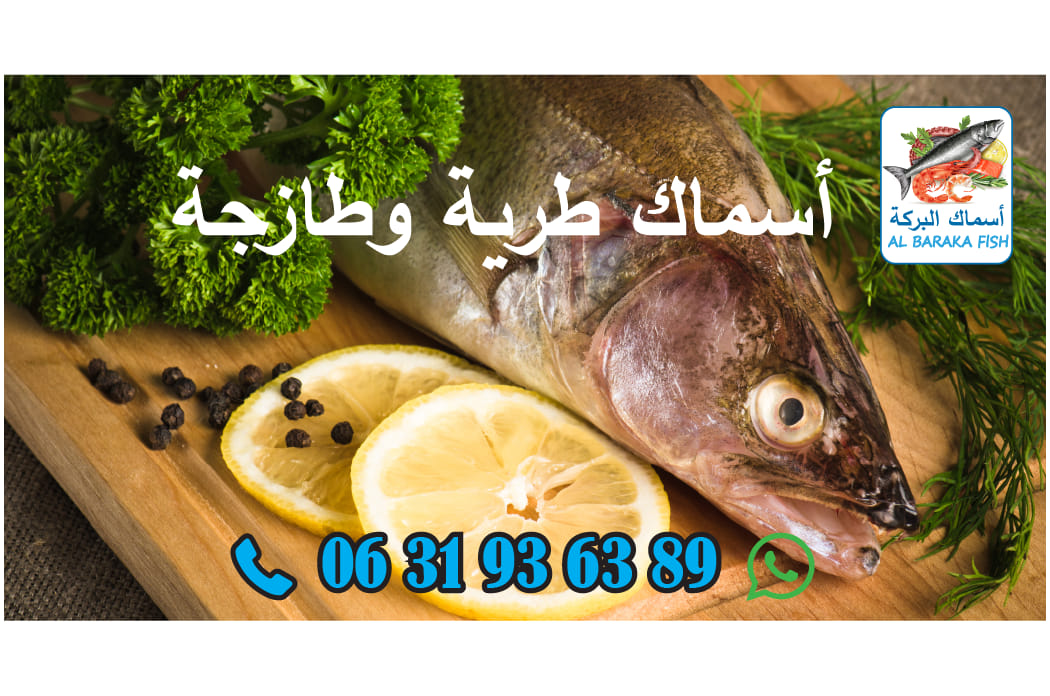 albaraka.fish - أبرز فوائد الأوميغا 3 الاتي: 1. تعزيز صحة... | Facebook