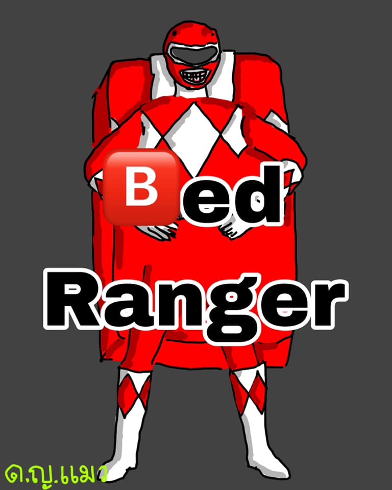 ด.ญ.แมว - 🅱️ed Ranger 🛏