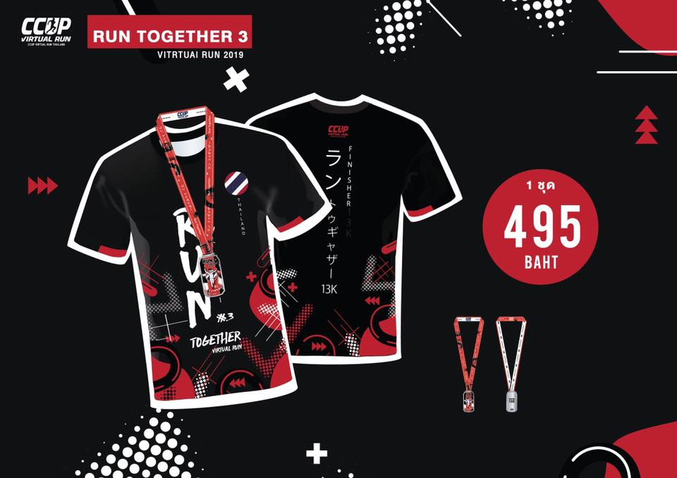 Ccup.VirtualRun.Thailand added... - Ccup.VirtualRun.Thailand