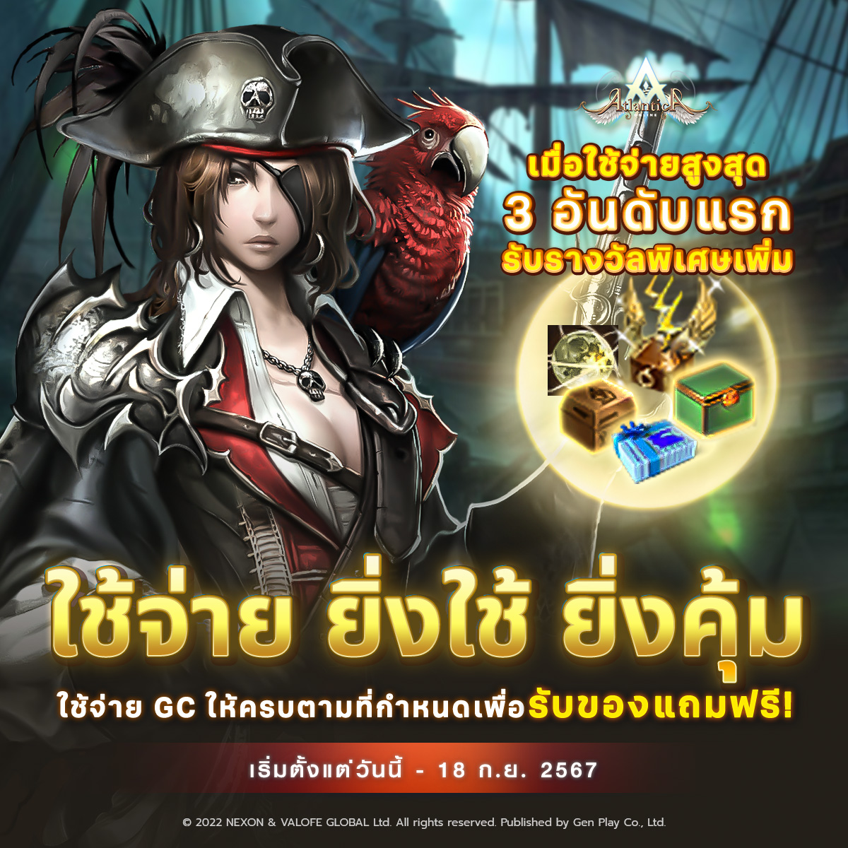 ATO - 🎉 [Promotion] ใช้จ่าย ยิ่งใช้ ยิ่งคุ้ม 🔥 โปรโมชัน โดนใจขาช้อป ...