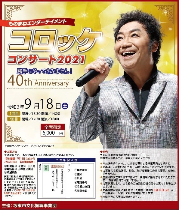 坂東市 게시물 Facebook