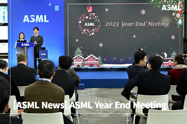 ASML - [ASML News] ASML Korea Year End Meeting 올해 ASML... | Facebook