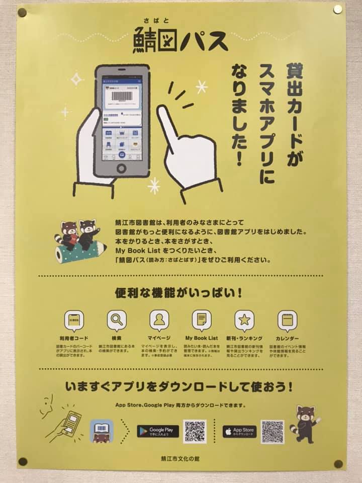 鯖江市文化の館 鯖江市文化の館 Legdi Ut Eina Nyggja Mynd