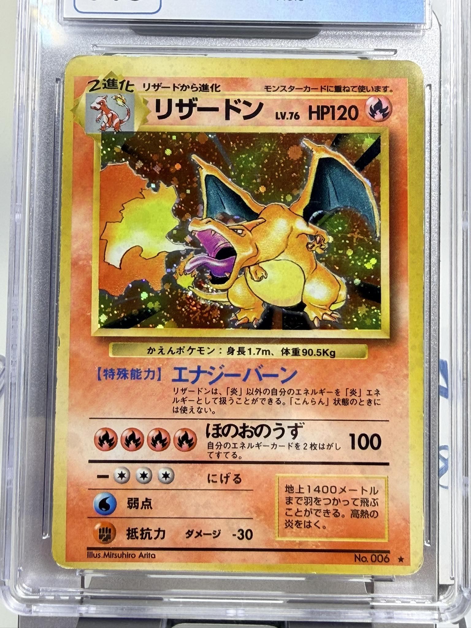 BID - BASE SET CHARIZARD 1996 CÓ SWIRL NHẸ