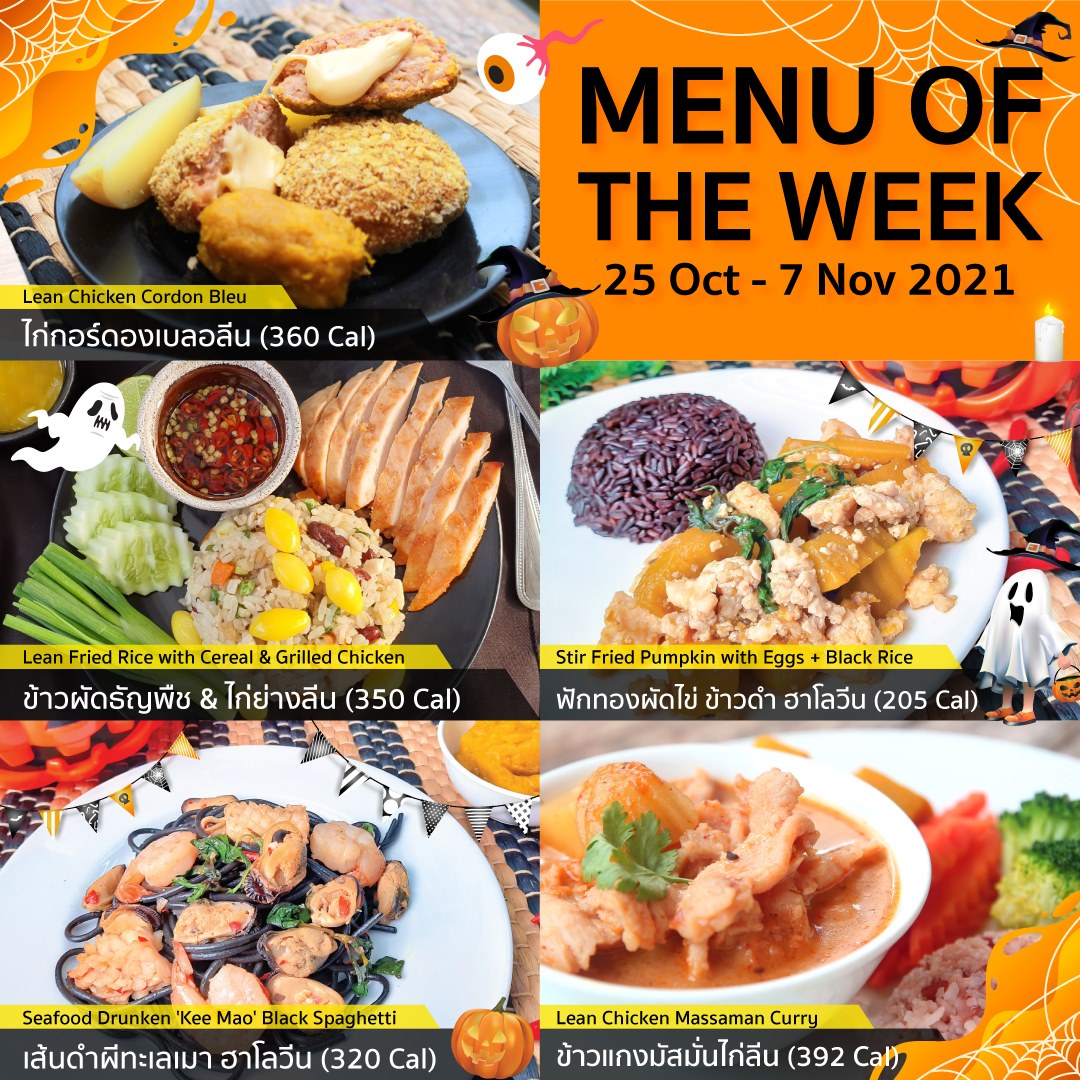 หลอกหรือลีน!? 🎃 🧙‍♀ 👻... - DJ Poom Menu อาหารคลีนเพื่อสุขภาพ
