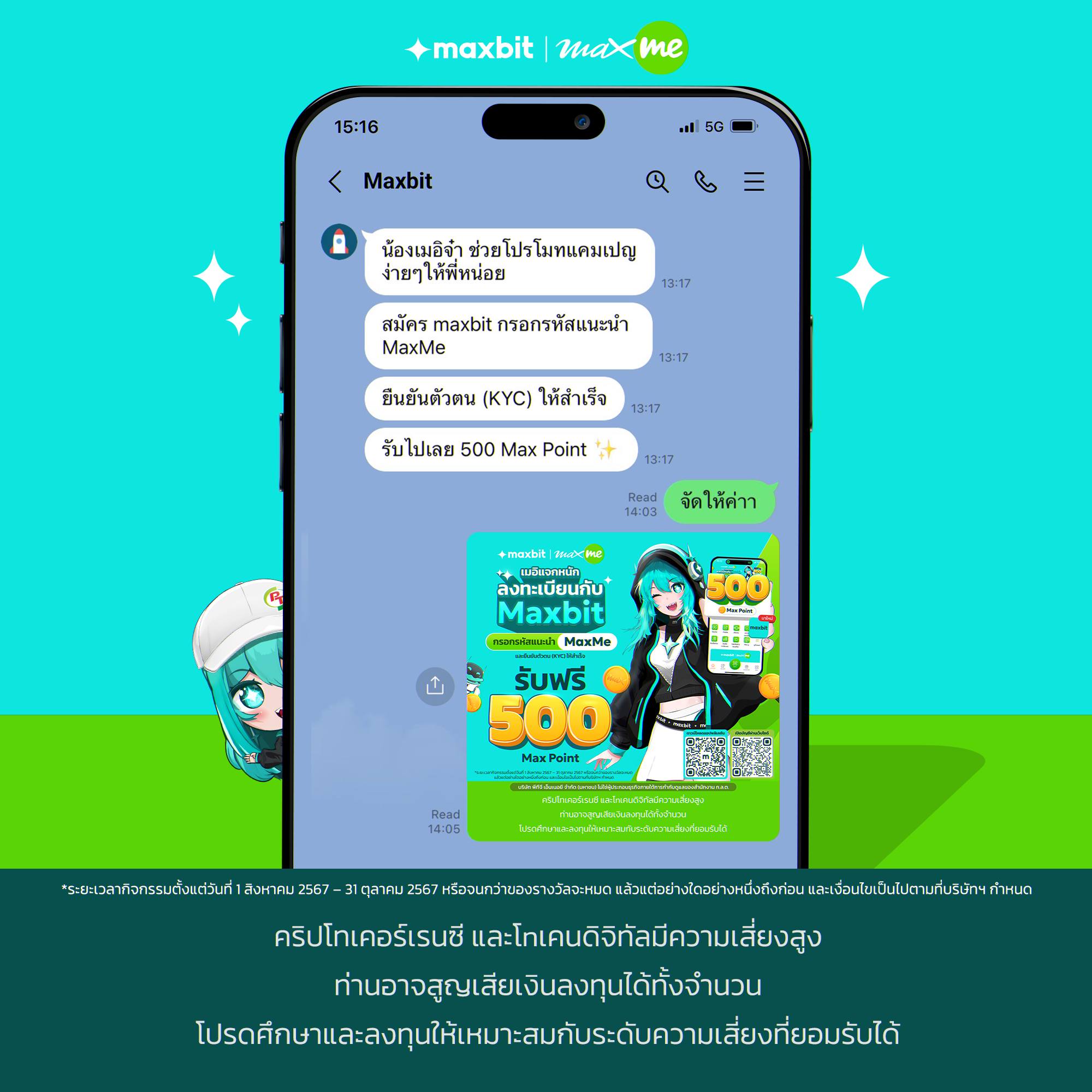 Maxbit - 💯 น้องเมอิทำงานตรงบรีฟแบบ 1000% 👍🏻 #Maxbit...