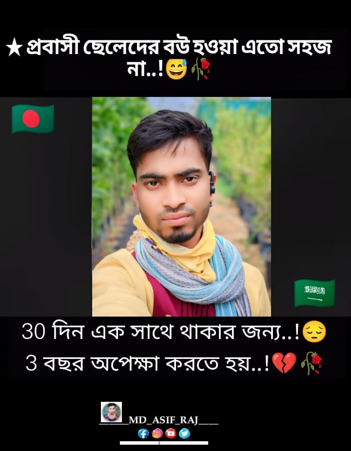 Dj Md Asif Raj Media
