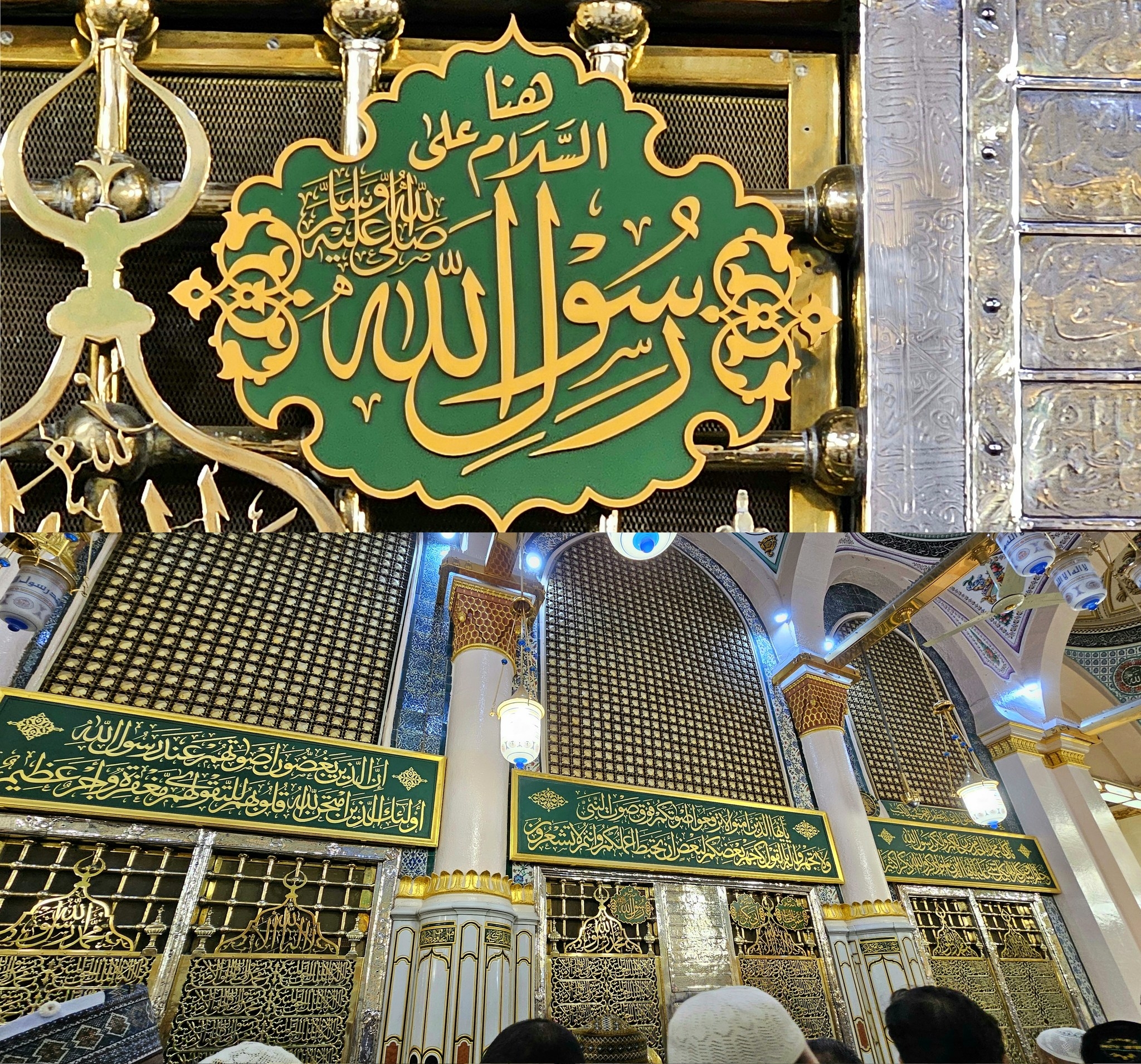 اللَّهُمَّ صَلِّ وَسَلِّمْ وَبَارِكْ عَلَى سَيِّدُنَا وَمَوْلاَنَا ...