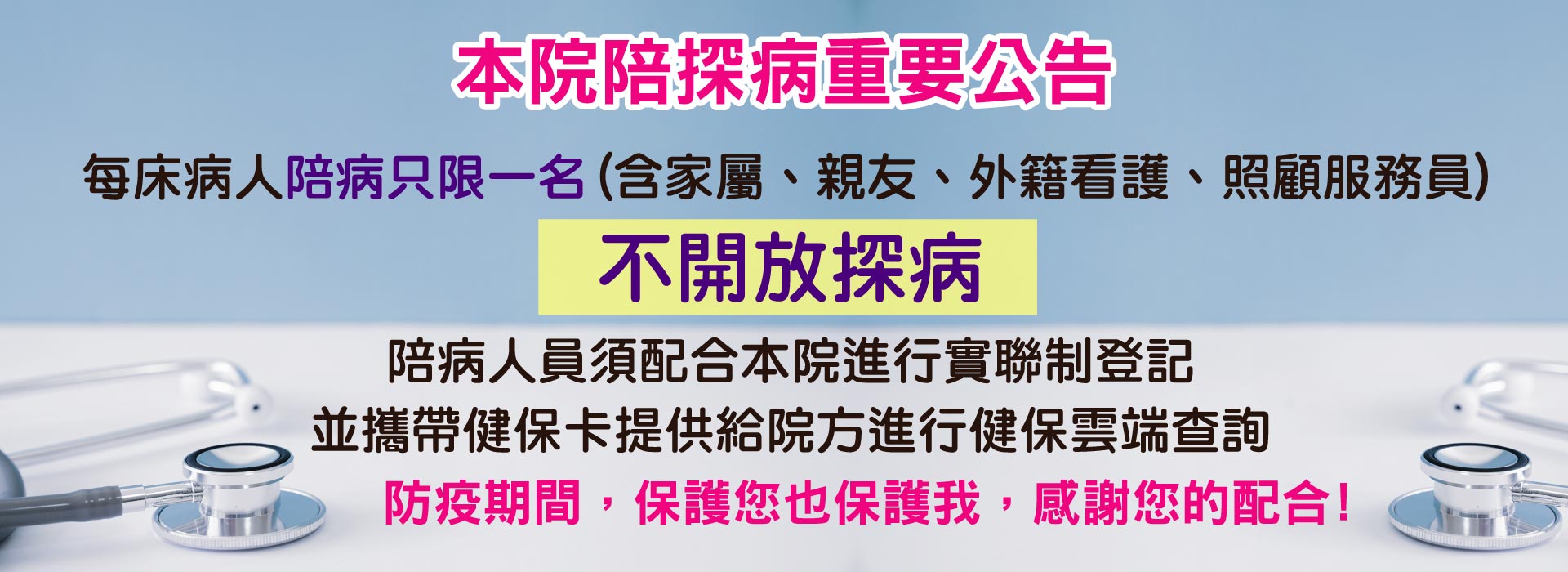 台新醫院 Domov Facebook