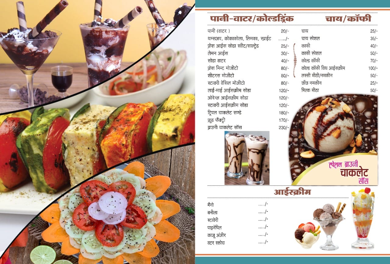 Maa Gouri Resort & Family Restaurant | Rath