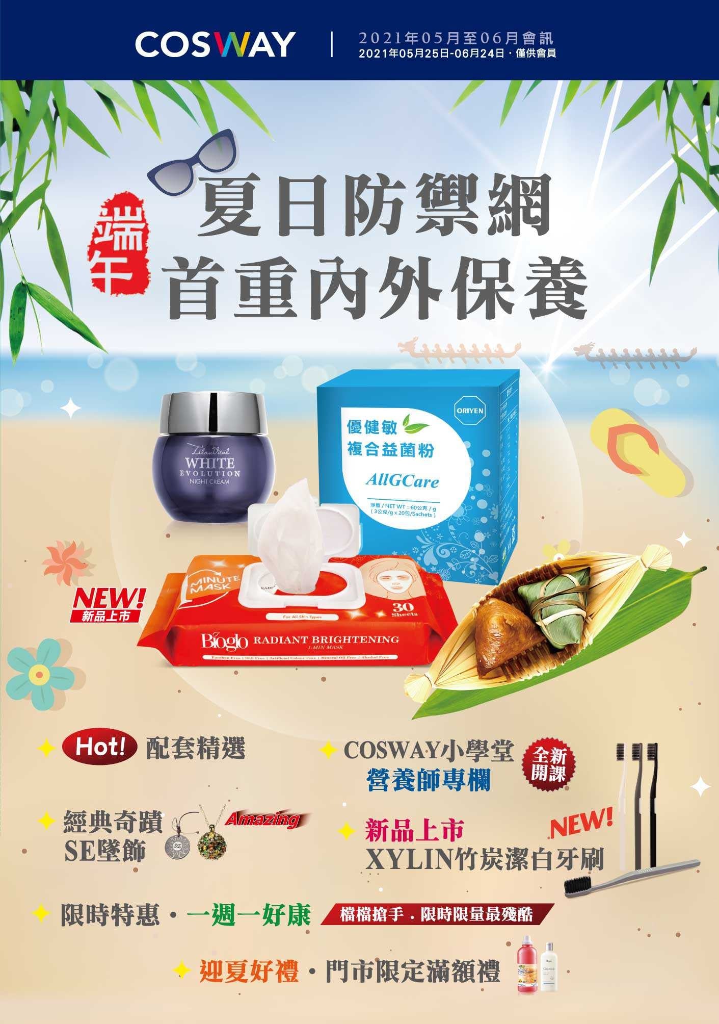 科士威 ecosway - 苗栗中山店 added a new photo. - 科士威 ecosway - 苗栗中山店