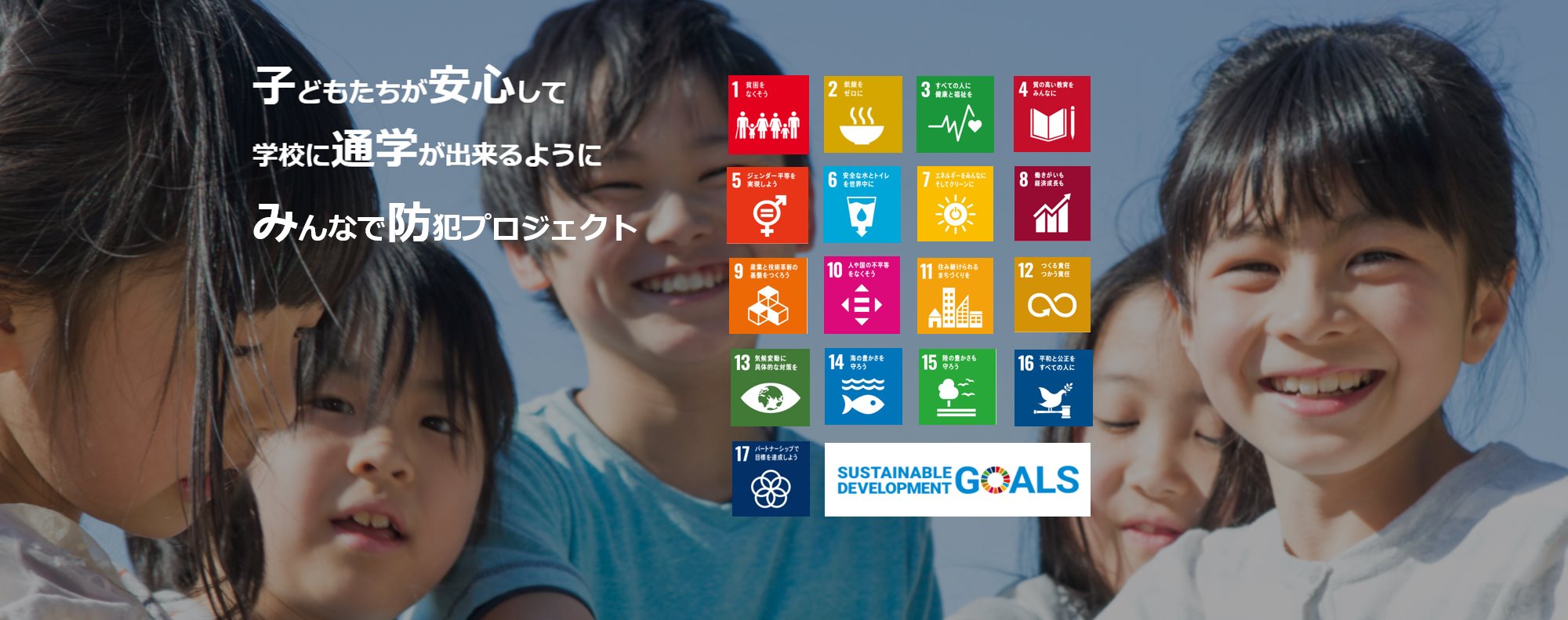 一般社団法人 日本セキュリティ振興協会