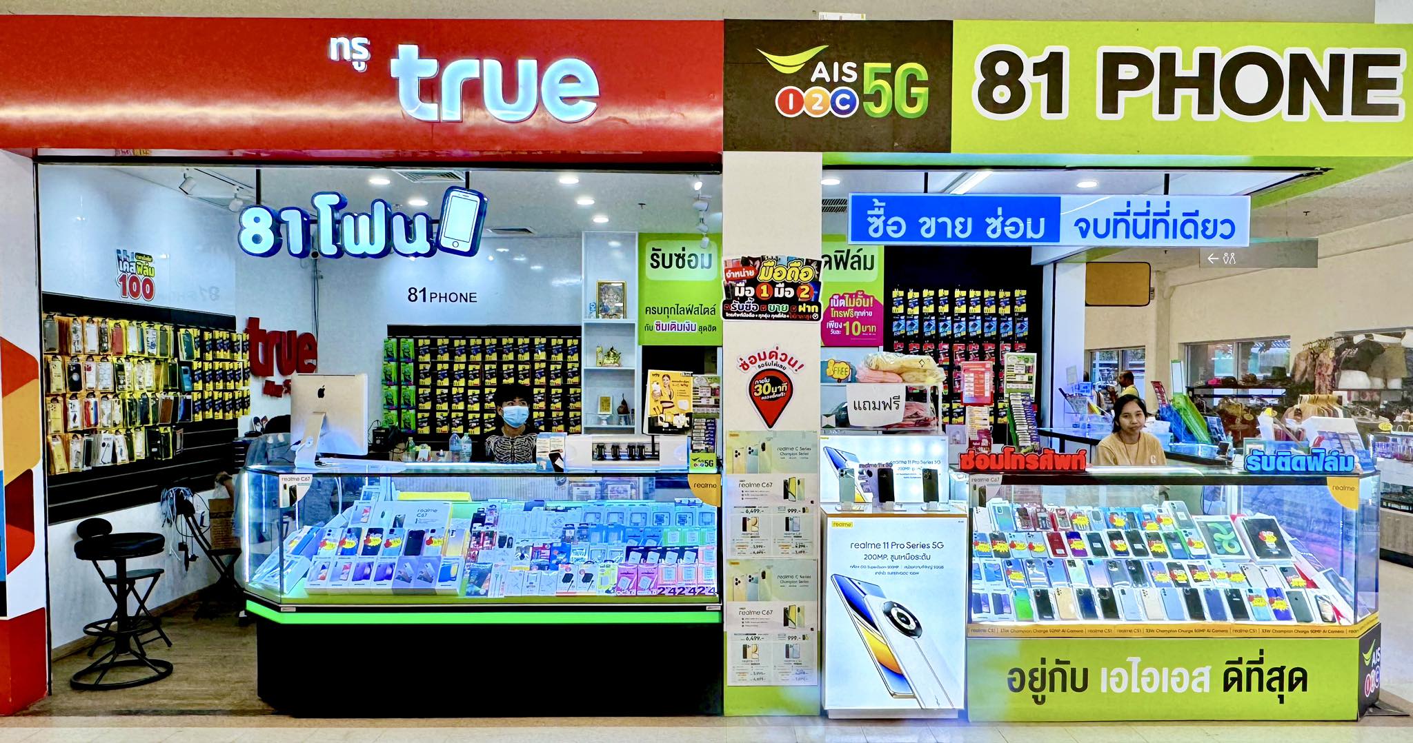 81 PHONE | Kanchanaburi