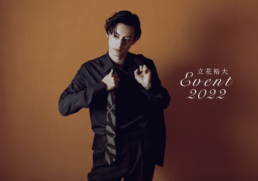 2.5次元同好会 - 【俳優配信情報】 #立花裕大 event 2022會於明天2月11日舉行，event兩部也會有直播配信，請留意這次立花 ...