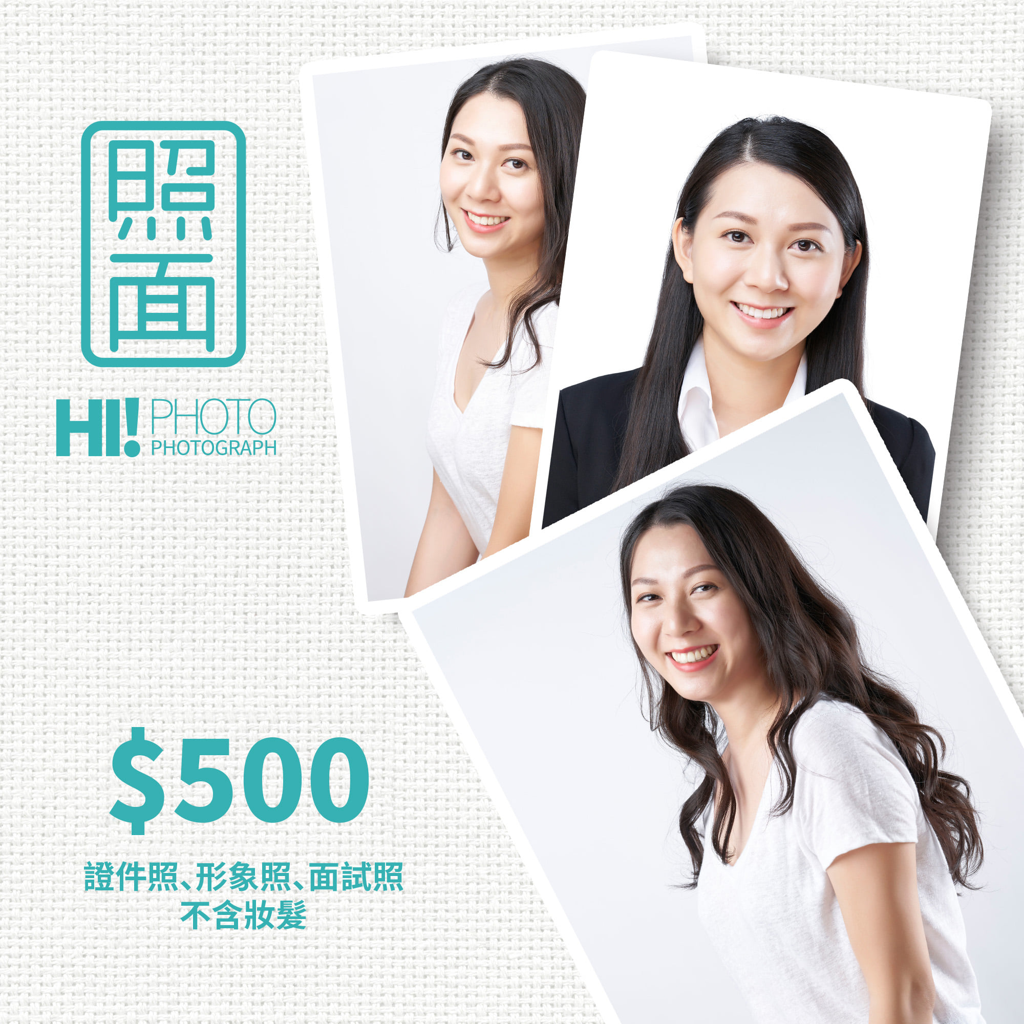 照面 Hi PHOTO - 照面一下-證件照、學士照、半身照、形象照 精修證件照一張 現場修圖交件...