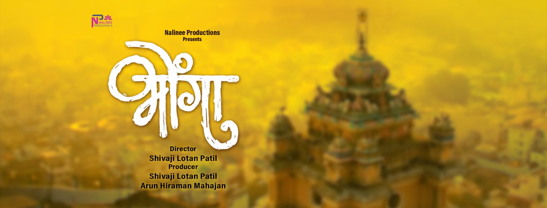 Bhonga The Film
