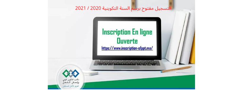 Offshoring-CFMNTIOE OFPPT OUJDA
