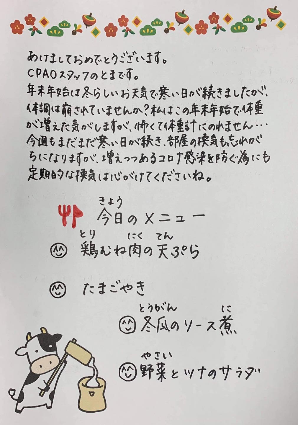 認定 Npo法人 Cpao 1週間の活動のご報告 20 01 04 10 פייסבוק