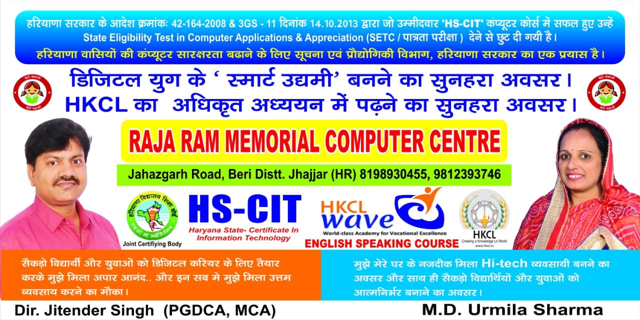 Addmission start - HKCL Computer Centre Jui Khurd | Facebook