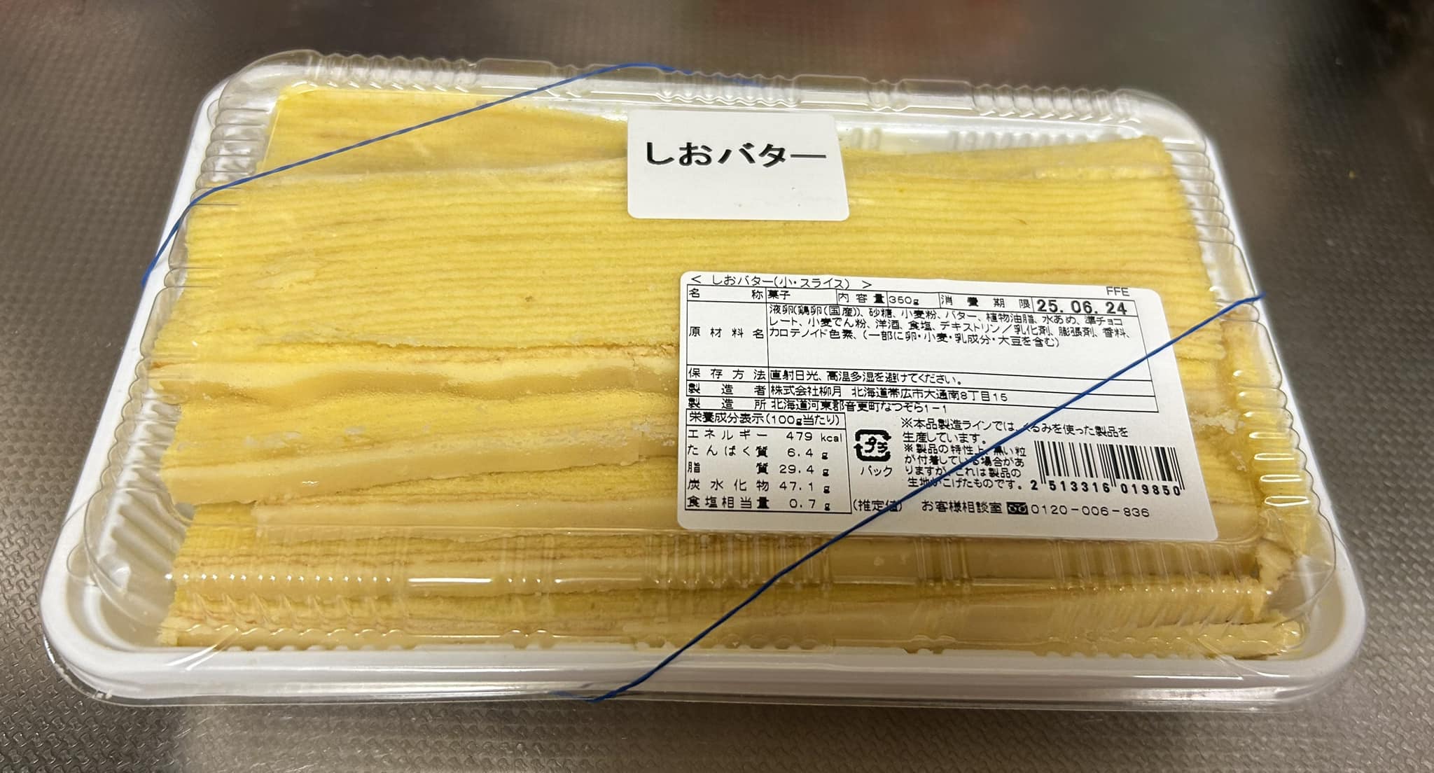三方 六 切れ端
