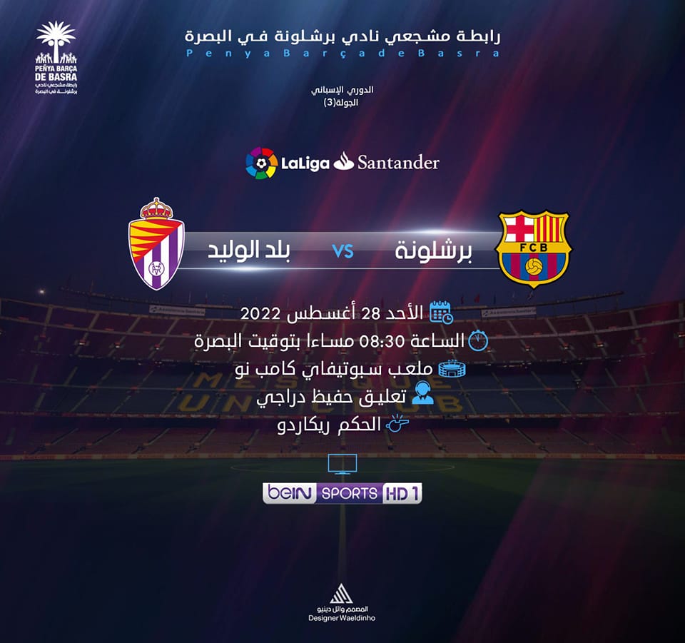 🔖| بطاقة المباراة 🔵🔴 🏆| الدوري الإسباني ⚽| برشلونة 🆚 بلد الوليد 📆 ...