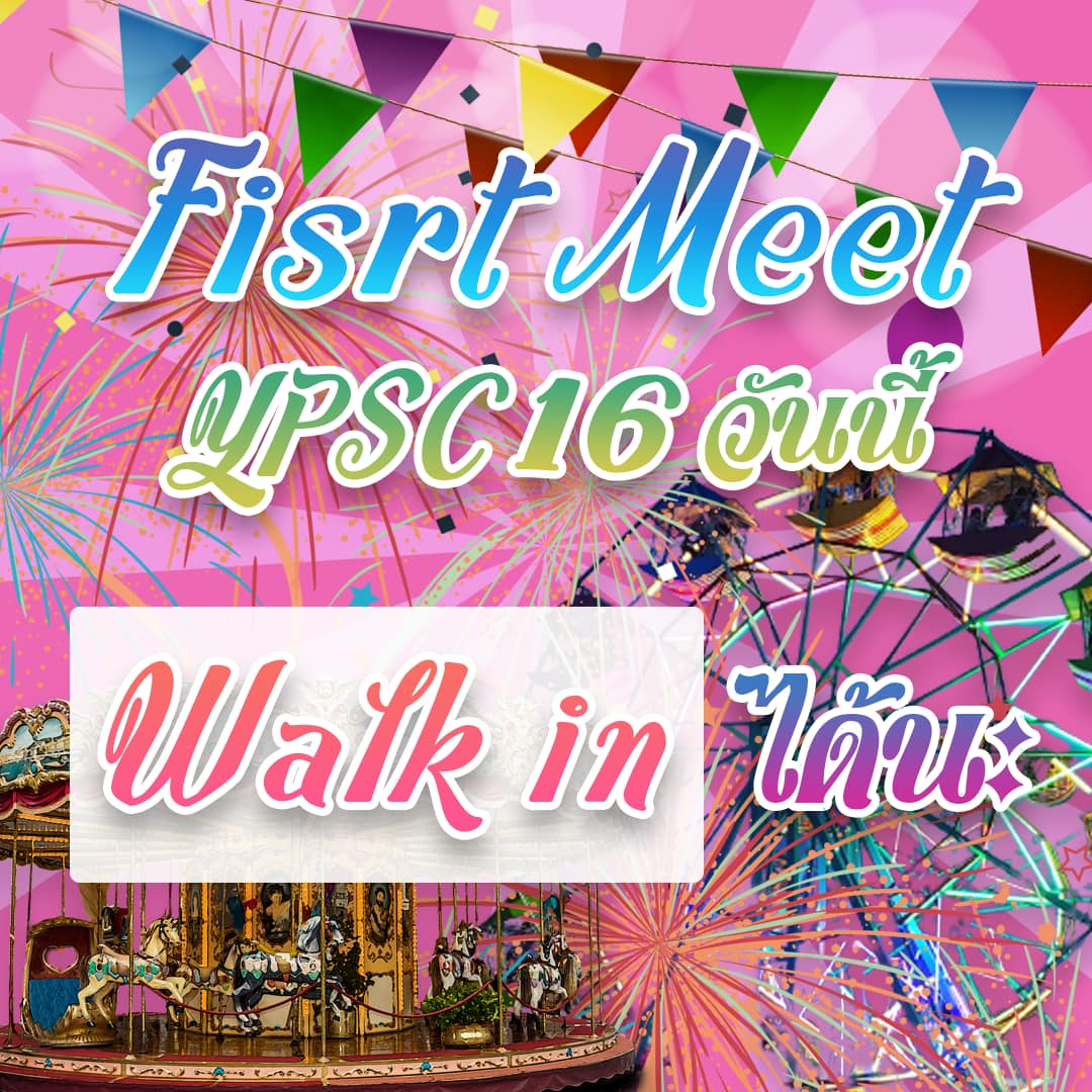 📢 สำหรับเพื่อน ๆ... - YPSC : ค่ายนักรัฐศาสตร์รุ่นเยาว์ | Facebook