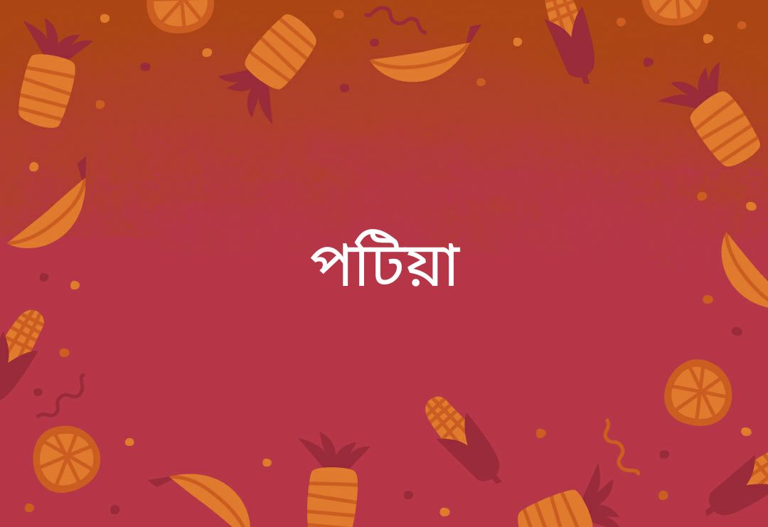 Patiya Chittagong