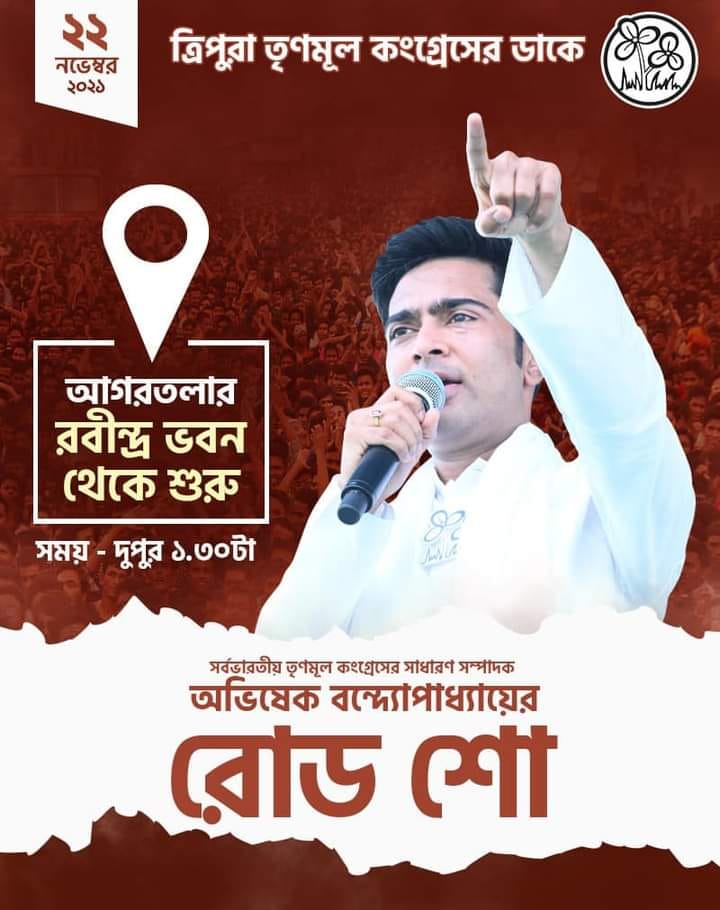 Gopal Raut - Our National General Secretary Shri Abhishek... | Facebook