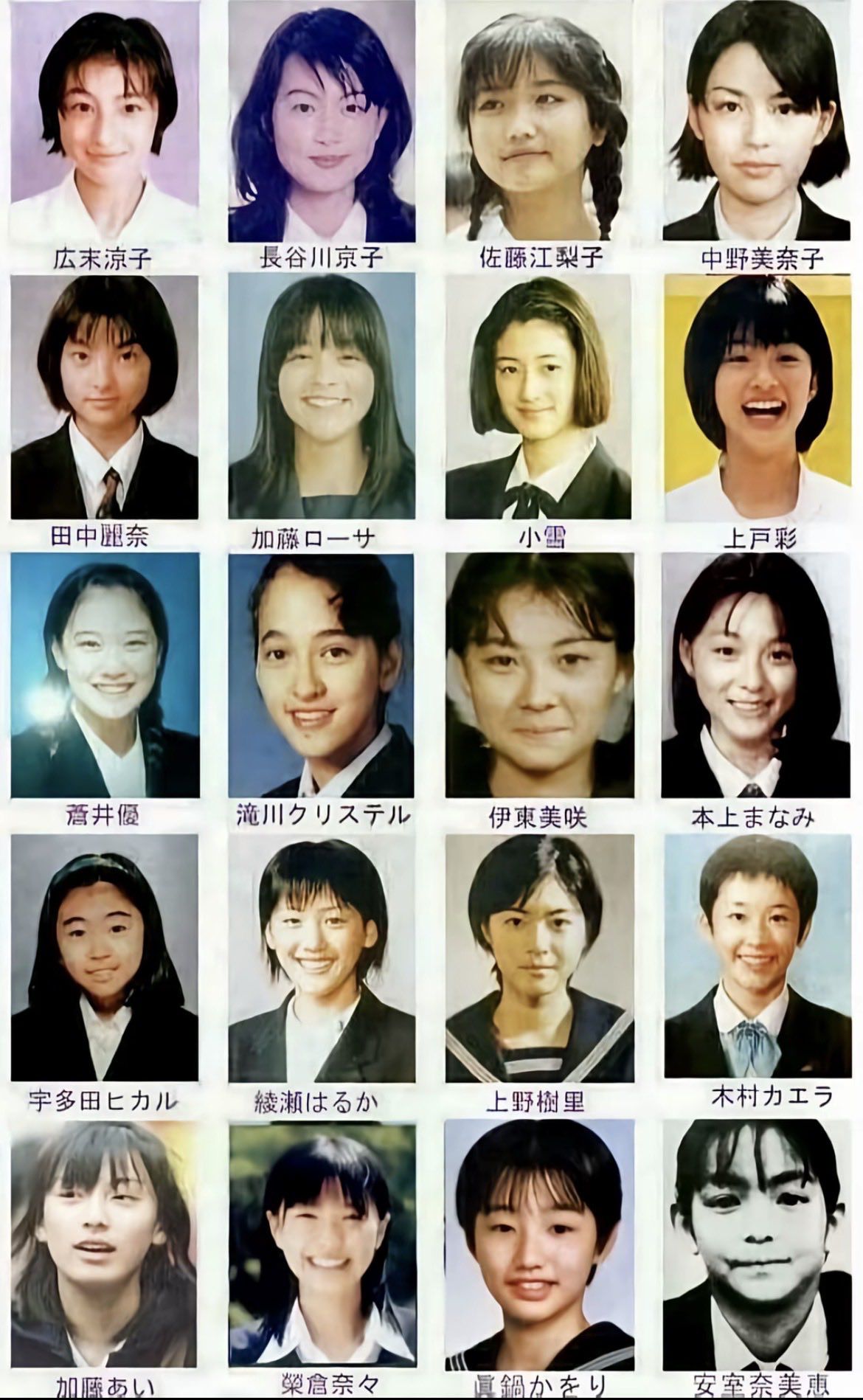 福山 雅治 卒 アル