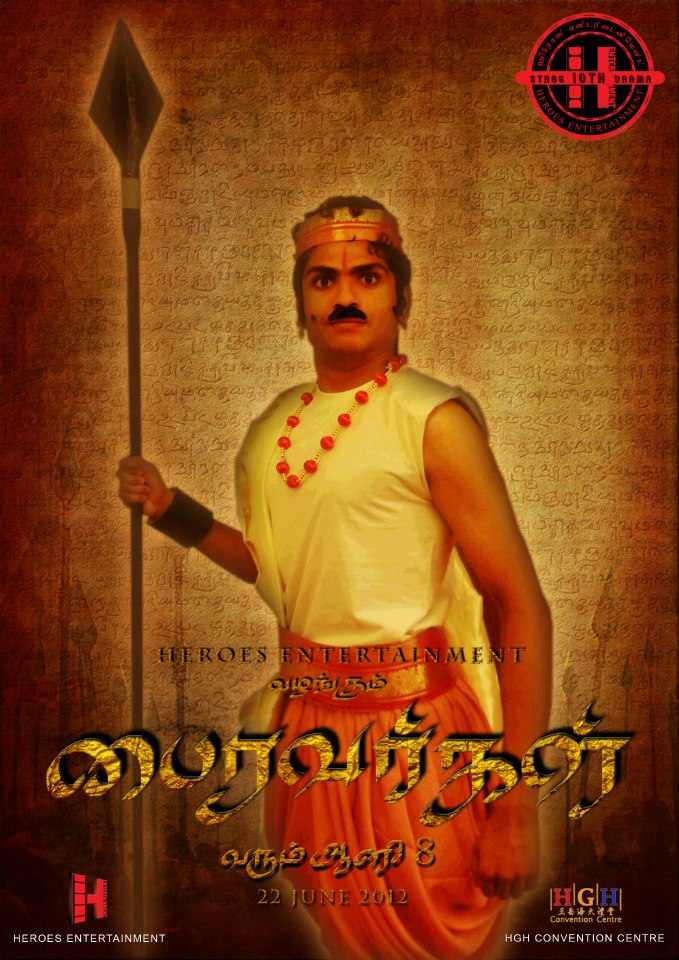 Sage Heroes - #bhairavargal #heroesentertainment | Facebook