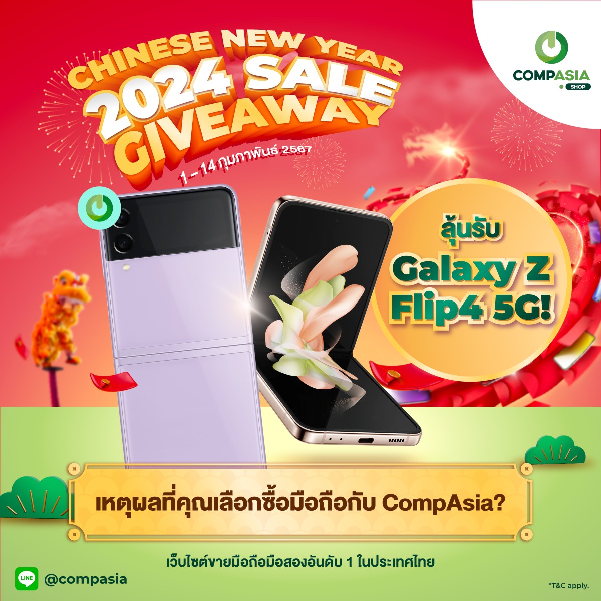 ชาว CompAsian มุงด่วนนนนนนน📢📢📢... - CompAsia Thailand | Facebook