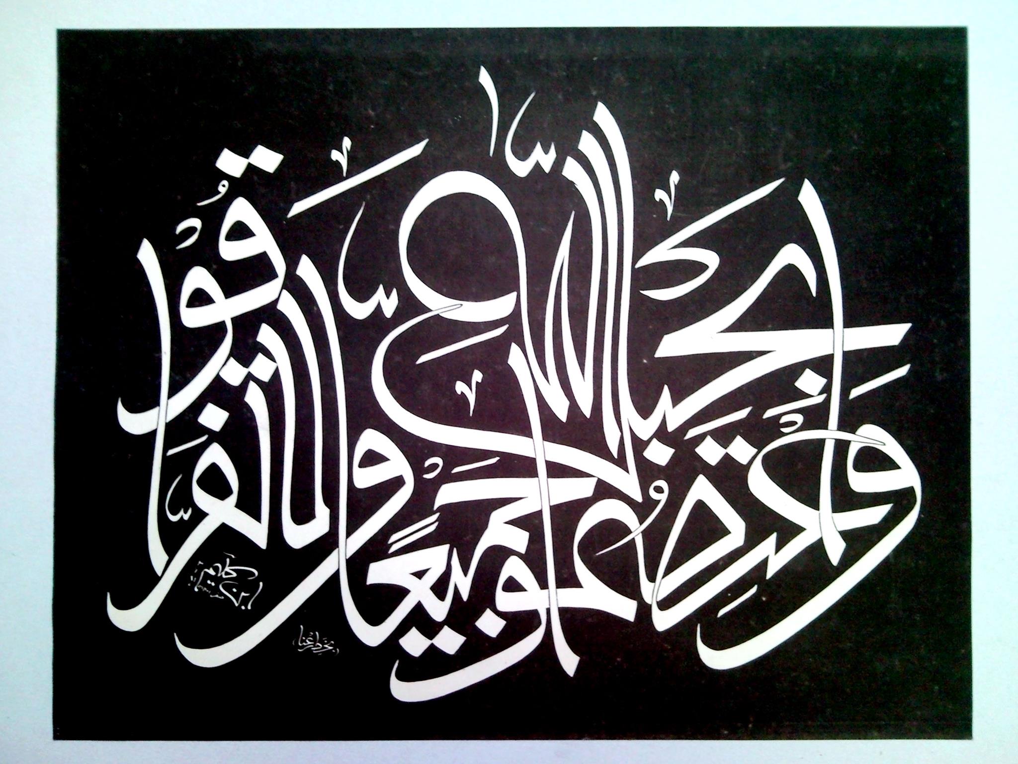 Calligraphist