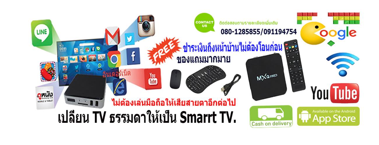 Thai Androidbox... - Thai Androidbox กล่องแอนดรอย Mi Box