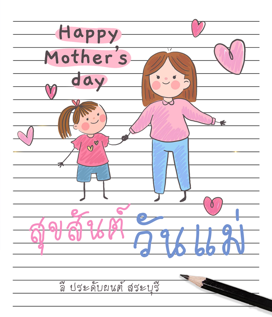 happy-mother-s-day-facebook