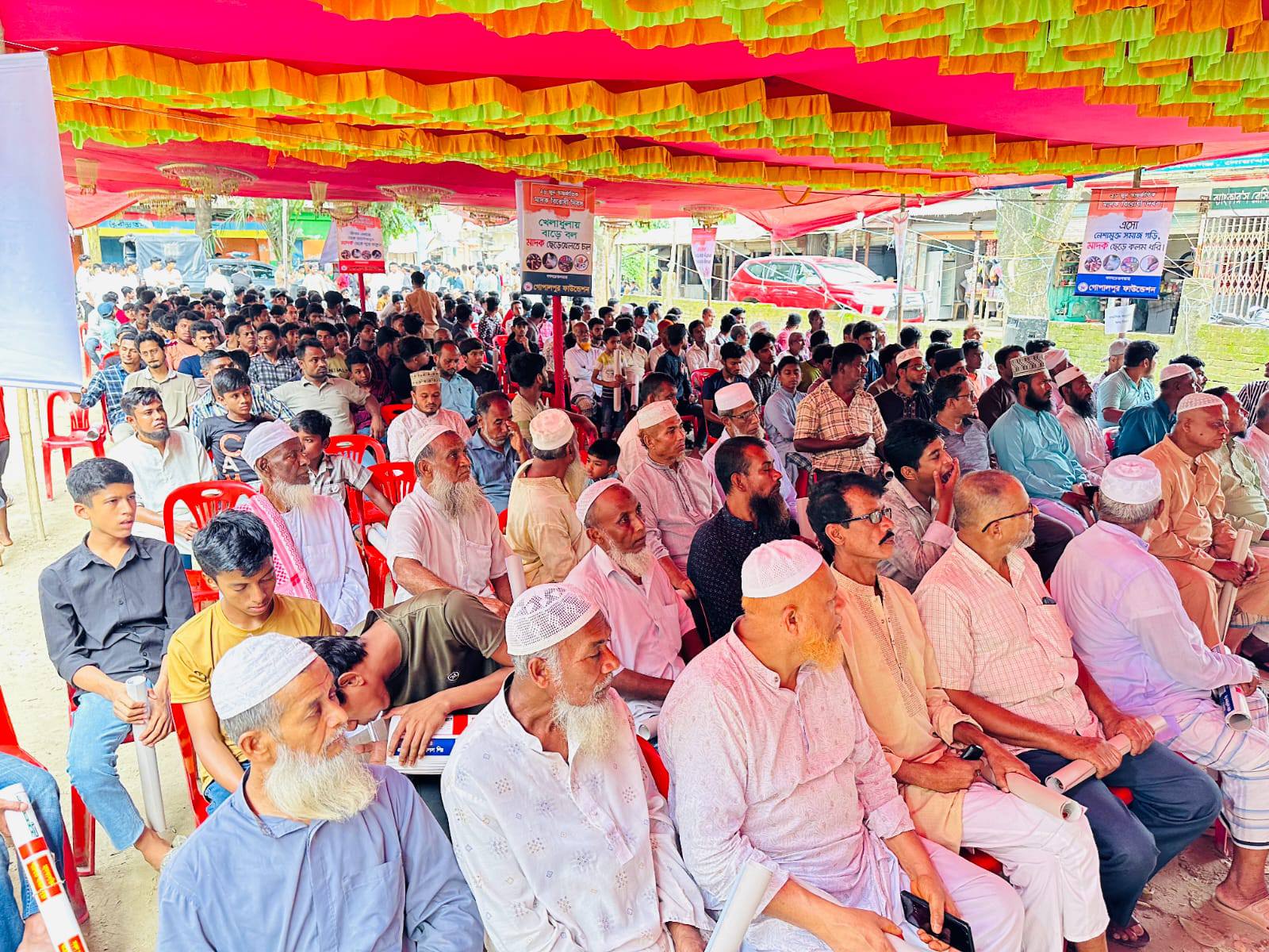 Uno Begumganj