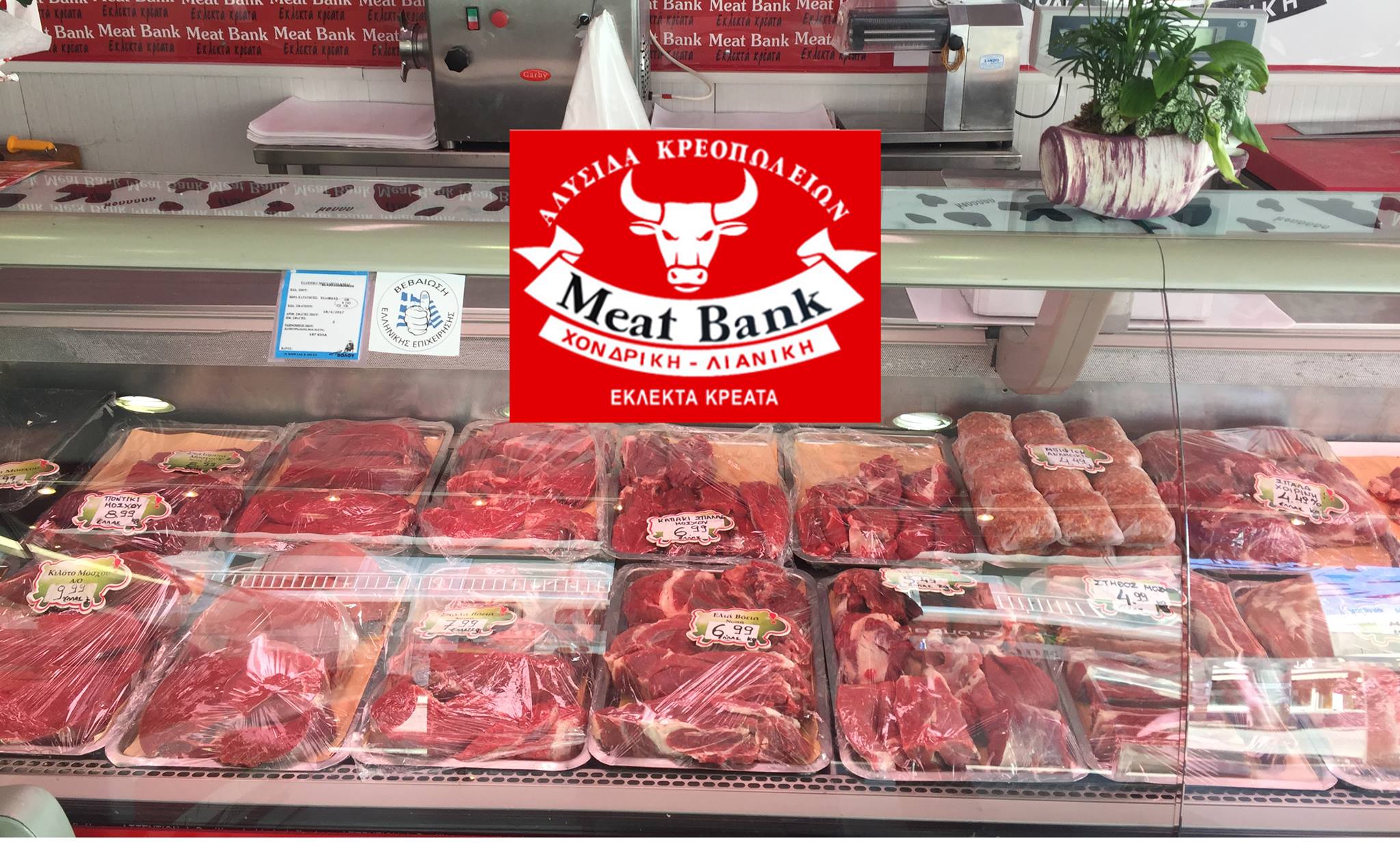 Meat Bank Group | Rafína