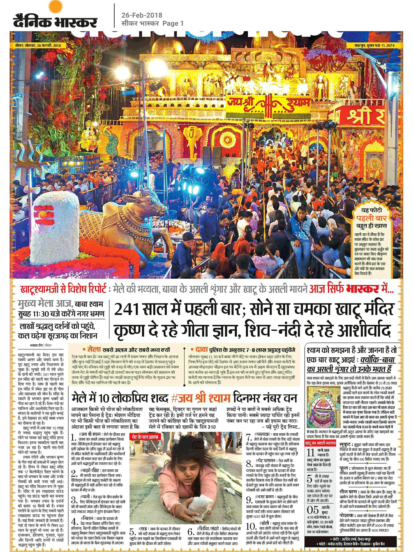 Manoj rathore