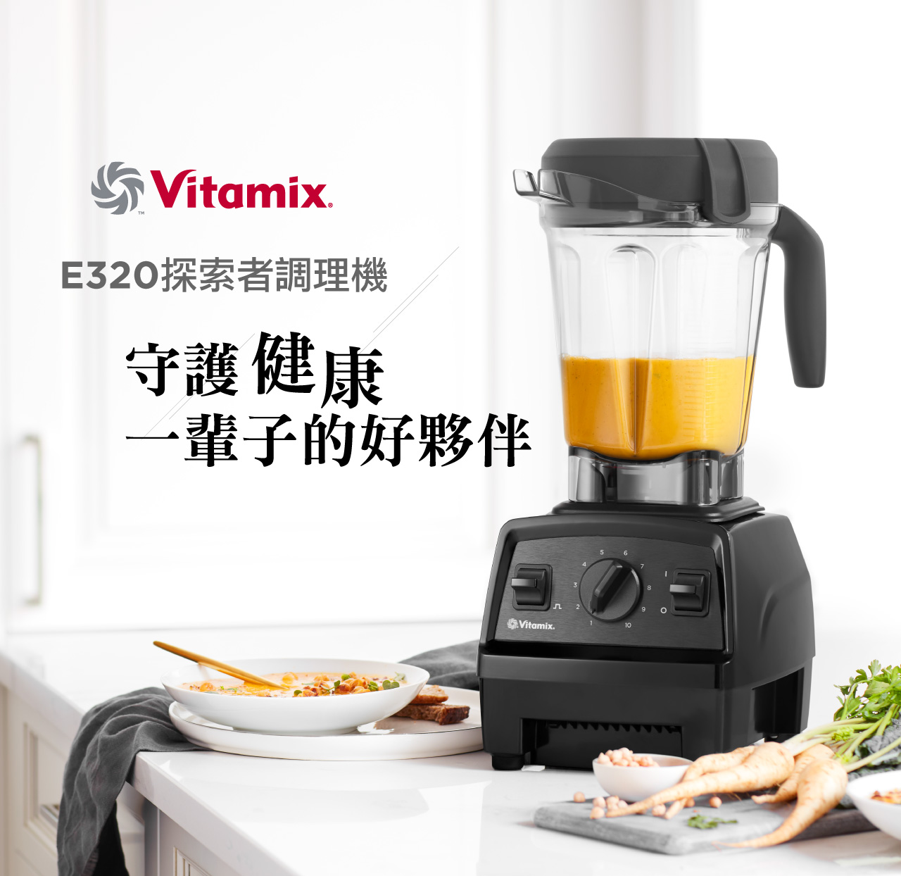 大侑- 【美式賣場× #VitamixE320調理機】 限量超值倒數中? ?活動日期 