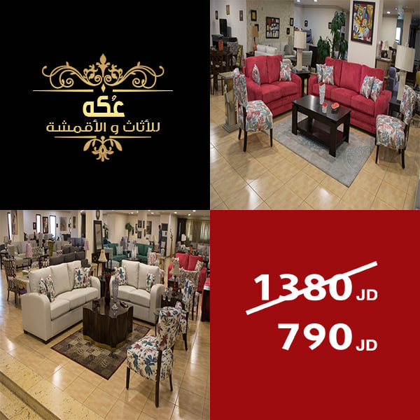 Okkeh Furniture &amp; Fabrics Posts Facebook