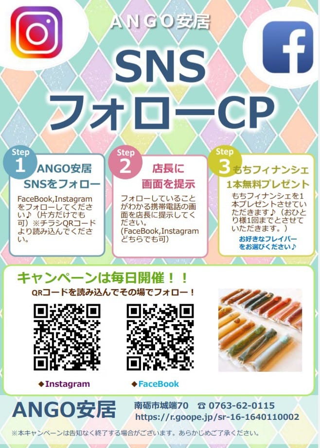 Ango 安居 照片 Facebook