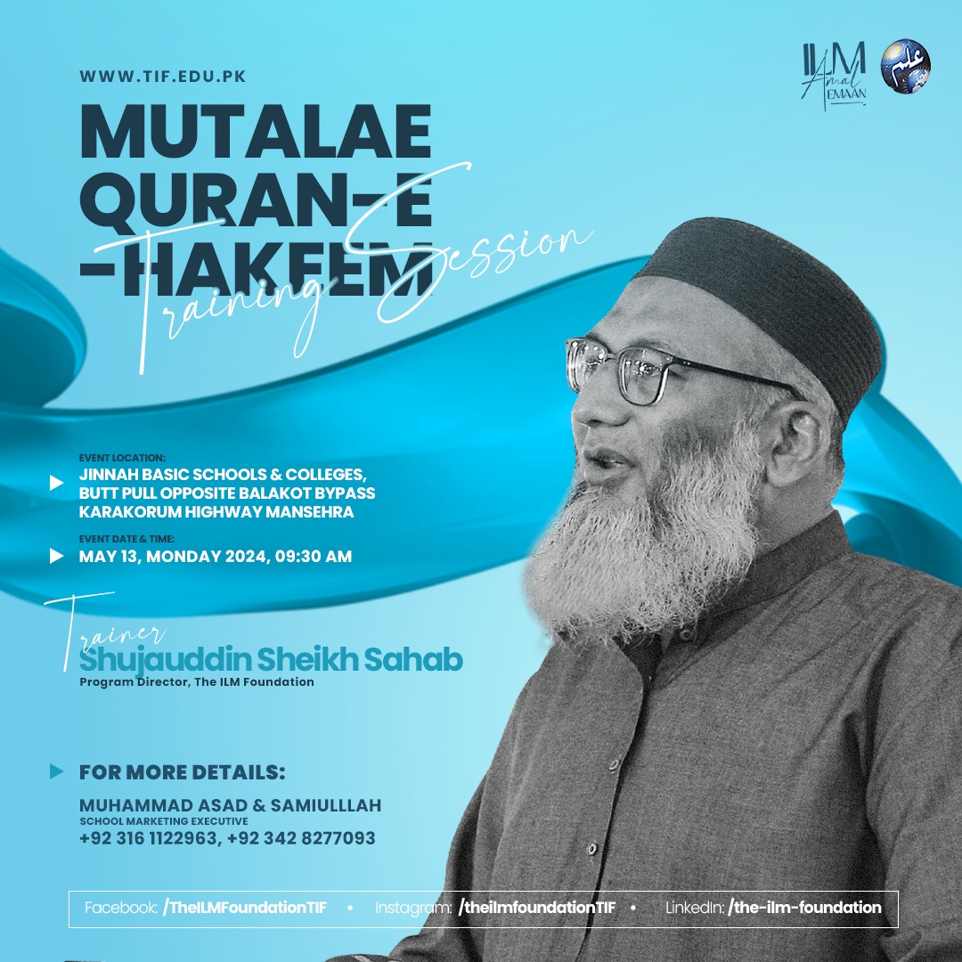 Discover Pakistan's First Ever... - The ILM Foundation
