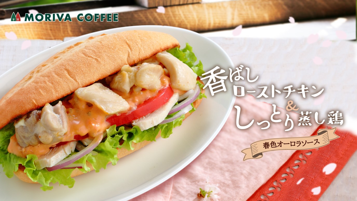 モリバコーヒー Morivacoffee फ ट Facebook