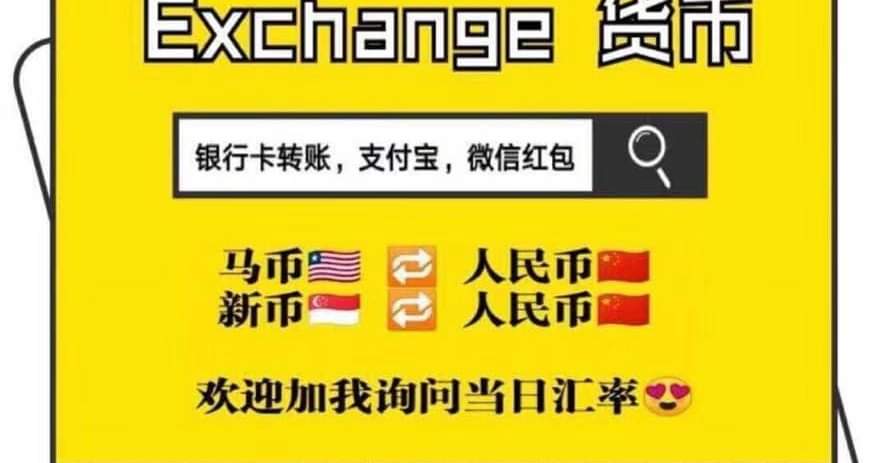 诚信中马支付宝微信红包充值中心 16 12 2020 小额马币换人民币充值1 56 小额人民币换马币1 61 港币换人民币pm Usdt换人民币pm 马来西亚马币换usdt Pm 大额兑换请pm最佳汇率