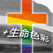 生命色彩 - 2015-01-27（依靠 神的禱告） 親愛阿爸父 神，感謝祢讓我們曉得：在人是不能，在 神卻不然，因為 神凡事都能。所以我們要 ...