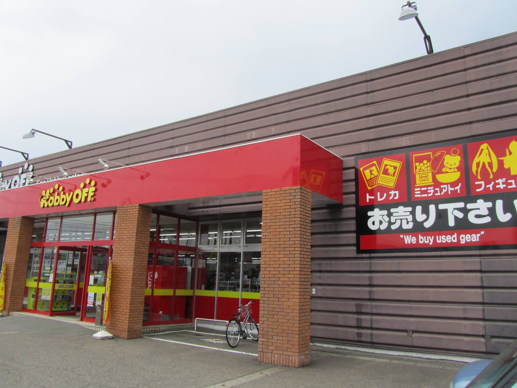 ホビー オフ 新発田 店